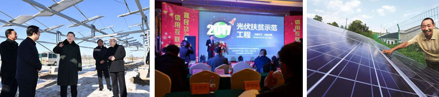 浩通光伏太陽能光伏發(fā)電扶貧