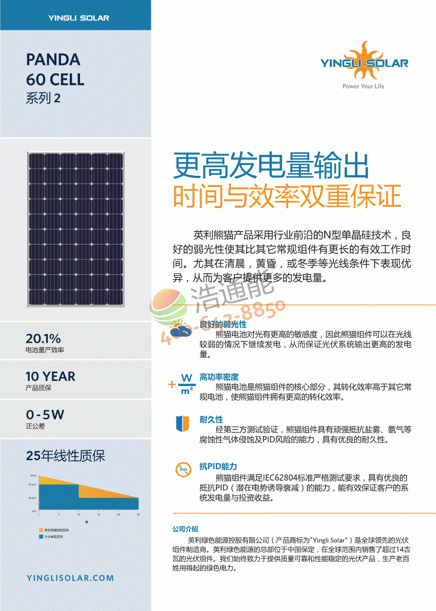 Ӣ���ξ���̫��ܹ��늳ذ�PANDA 60Cell 30bϵ��YLxxxC-30b(xxx=Pmax)�aƷ����