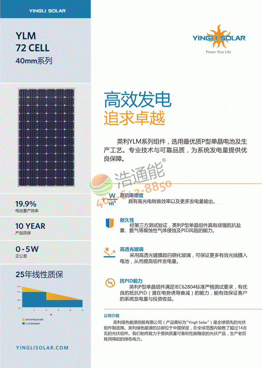 Ӣ���ξ���̫��ܹ��늳ذ�YLM 72Cell 36bϵ��YLxxxD-36b(xxx=Pmax)�aƷ����