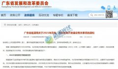 �V�|ʡ��Դ���P(gu��n)��2021���L(f��ng)늡�����l(f��)��_(k��i)�l(f��)���O(sh��)���P(gu��n)���(xi��ng)��֪ͨ