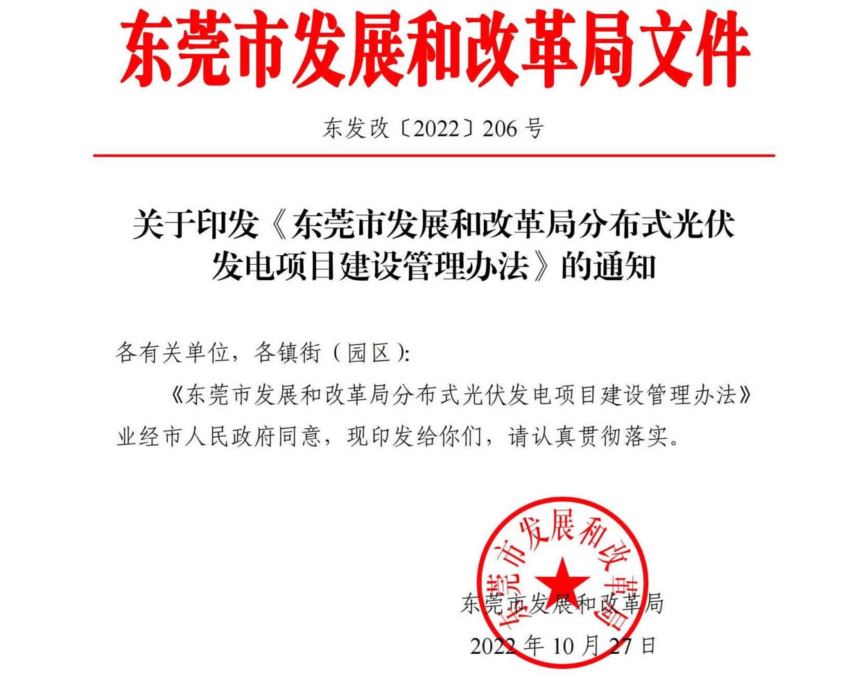 �P��ӡ�l���|ݸ�аlչ�͸ĸ�ֲַ�ʽ����l��Ŀ���O�����k������֪ͨ