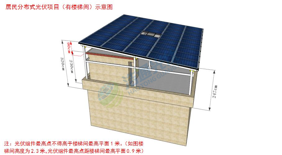 居民分布式光伏項(xiàng)目(有樓梯間)安裝示意圖